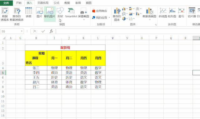 Excel单元格怎么使用斜线一分为二?