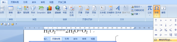 Word中小于等于号怎么打?