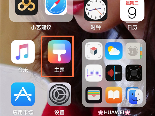 鸿蒙微信图标怎么变大