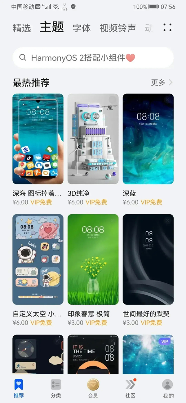 鸿蒙微信图标怎么变大
