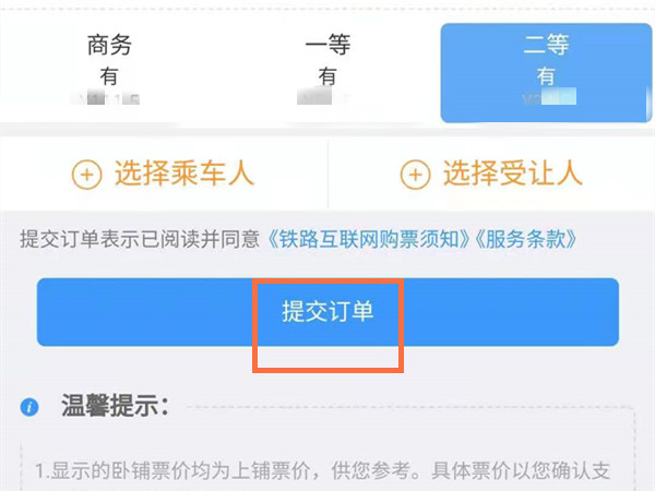 12306可以取消几次订单