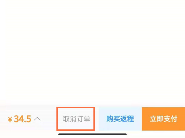 12306可以取消几次订单