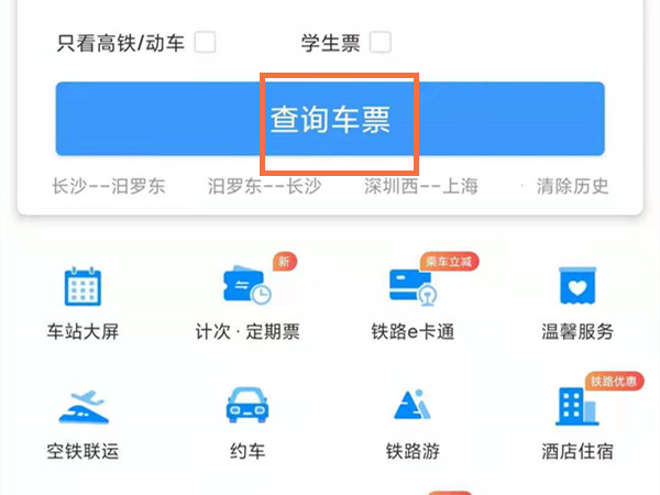 12306可以取消几次订单