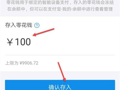 小天才怎么充值支付宝