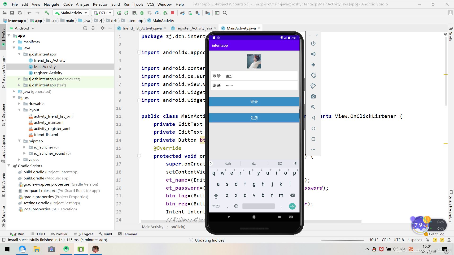 Android Studio实现QQ的注册登录和好友列表跳转
