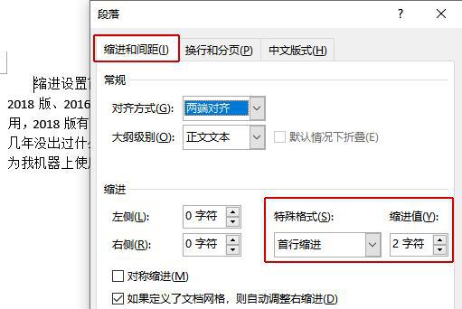 Word文档怎么使用首段缩进功能?首段缩进怎么设置?