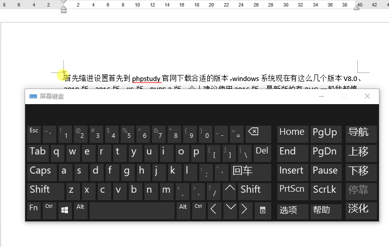 Word文档怎么使用首段缩进功能?首段缩进怎么设置?