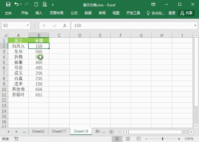Excel表格怎么进行排序?7个动图教你快速掌握Excel排序方法