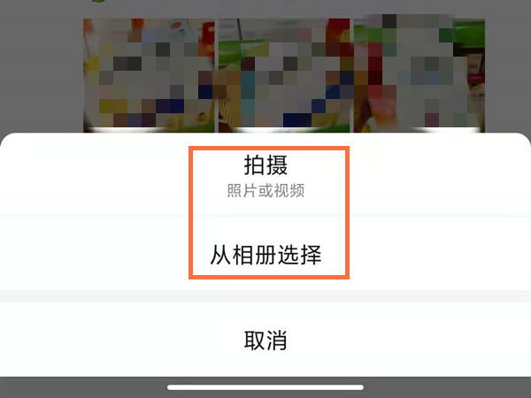微信朋友圈怎么加音乐进去