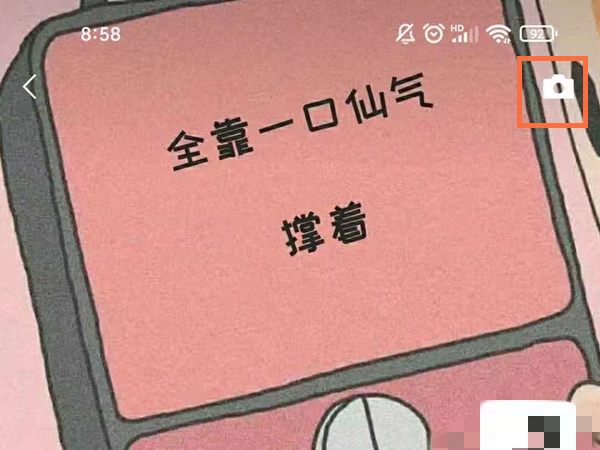 微信朋友圈怎么加音乐进去