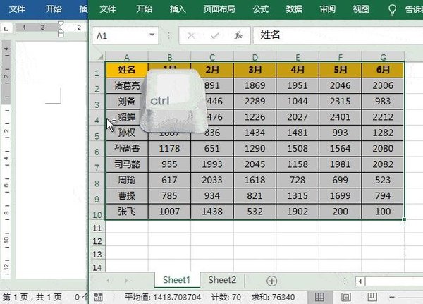 怎么让Excel转Word保持格式不变,反过来也不变?