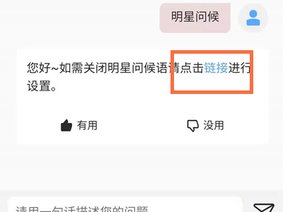 2021qq音乐明星问候怎么关