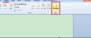 WPS文档编辑受限怎么解除？