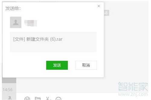 电脑微信怎么发文件夹