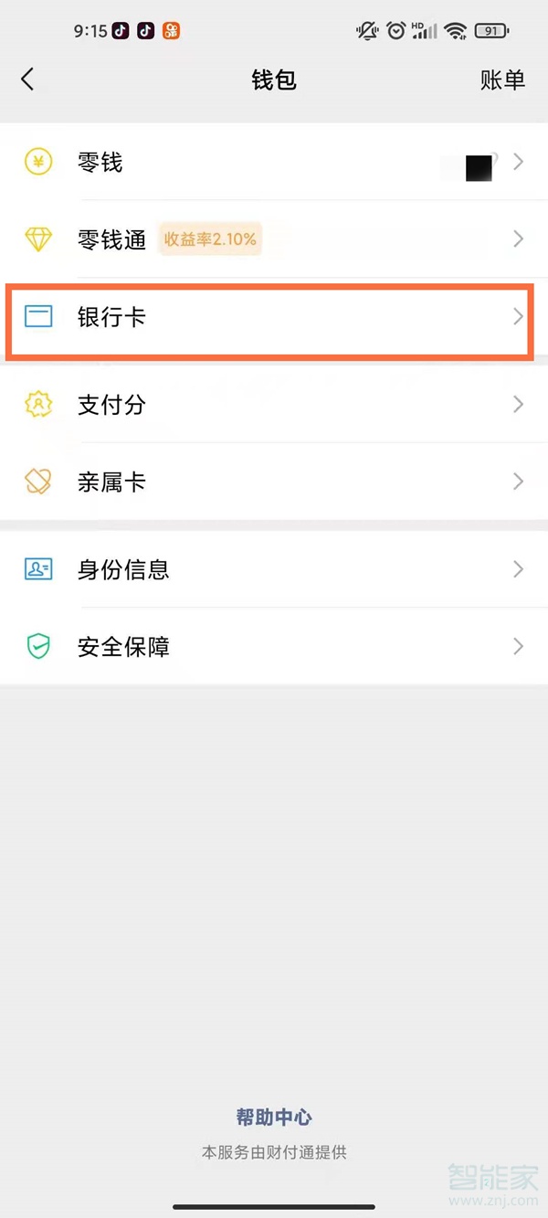 微信群人数怎么增加到500