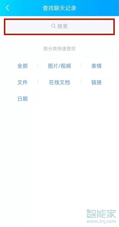 2021qq全部通话记录在哪