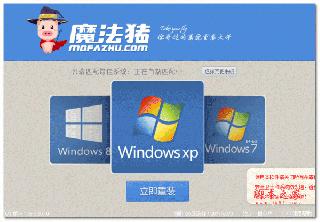 笔记本win8系统如何重装?笔记本电脑重装win8系统操作教程