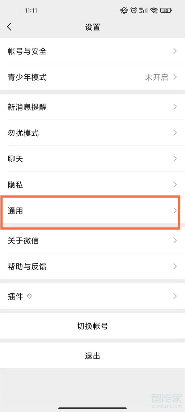 微信发现里面的功能怎么关闭