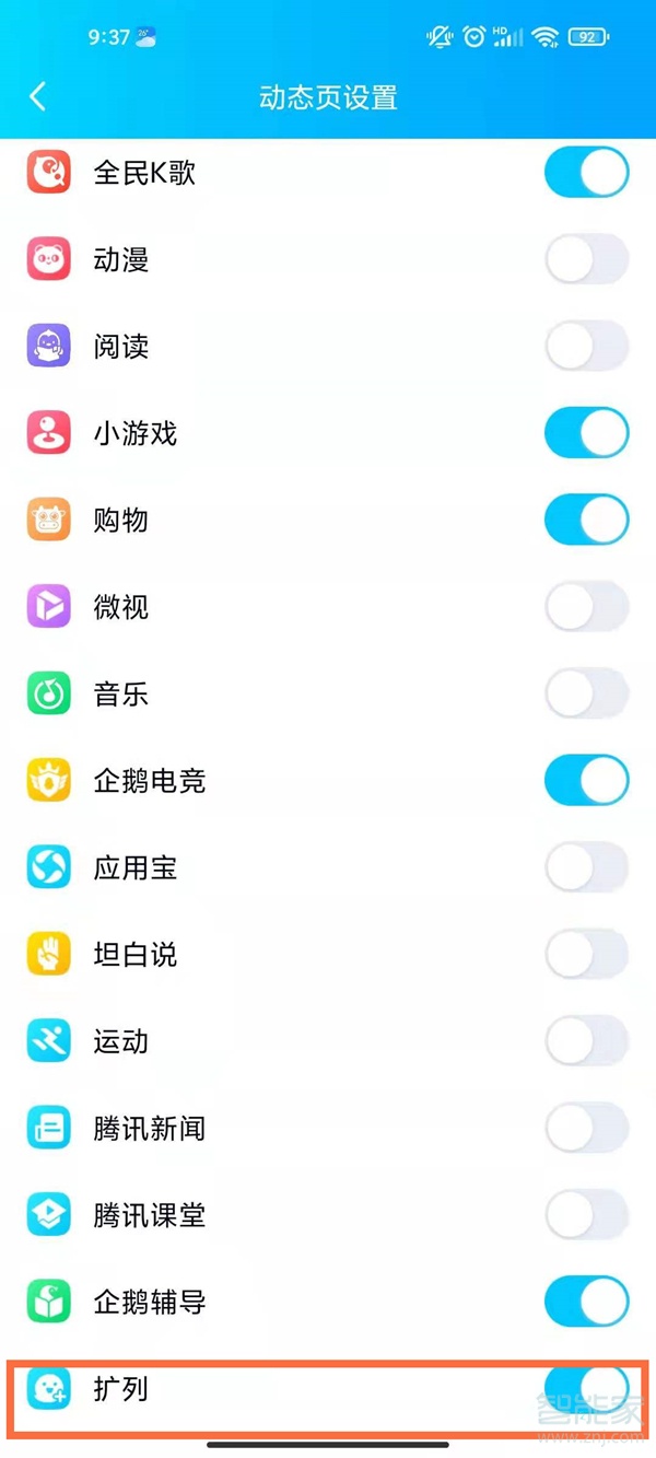 qq怎么恢复扩列功能