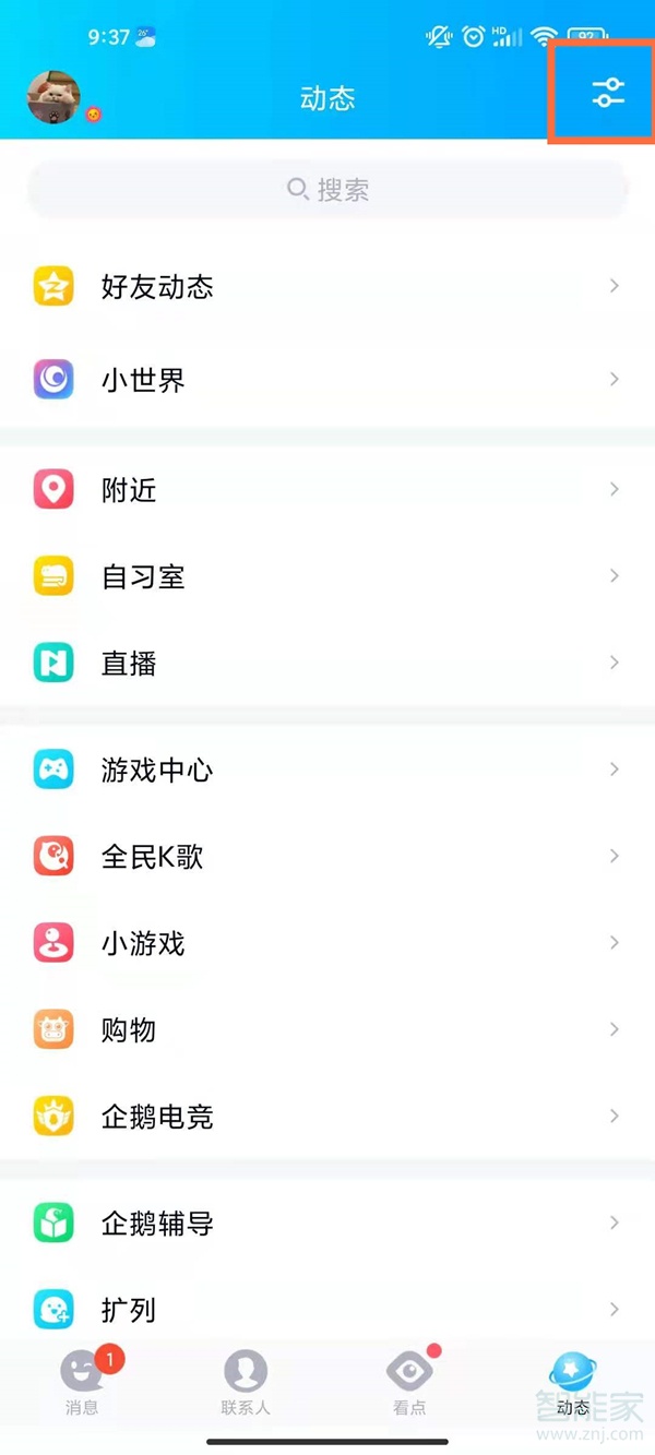 qq怎么恢复扩列功能