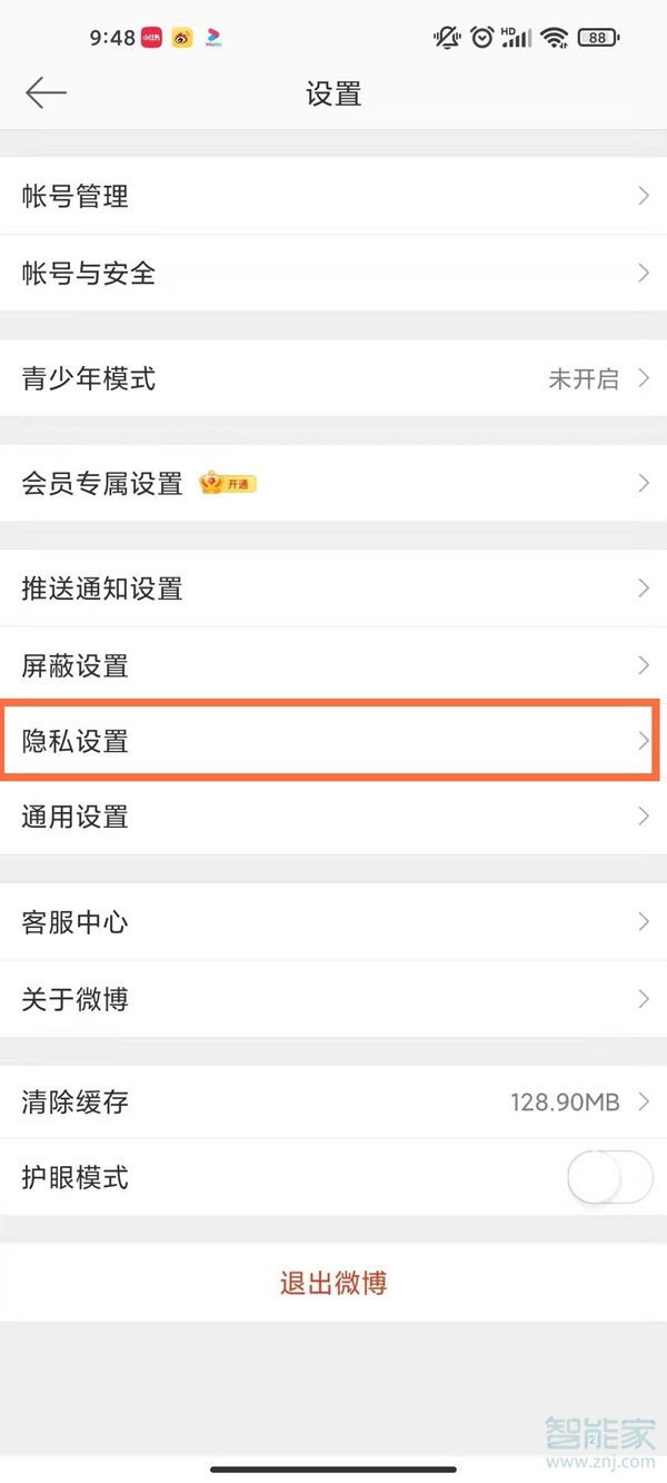 微博通讯录找人怎么没有了