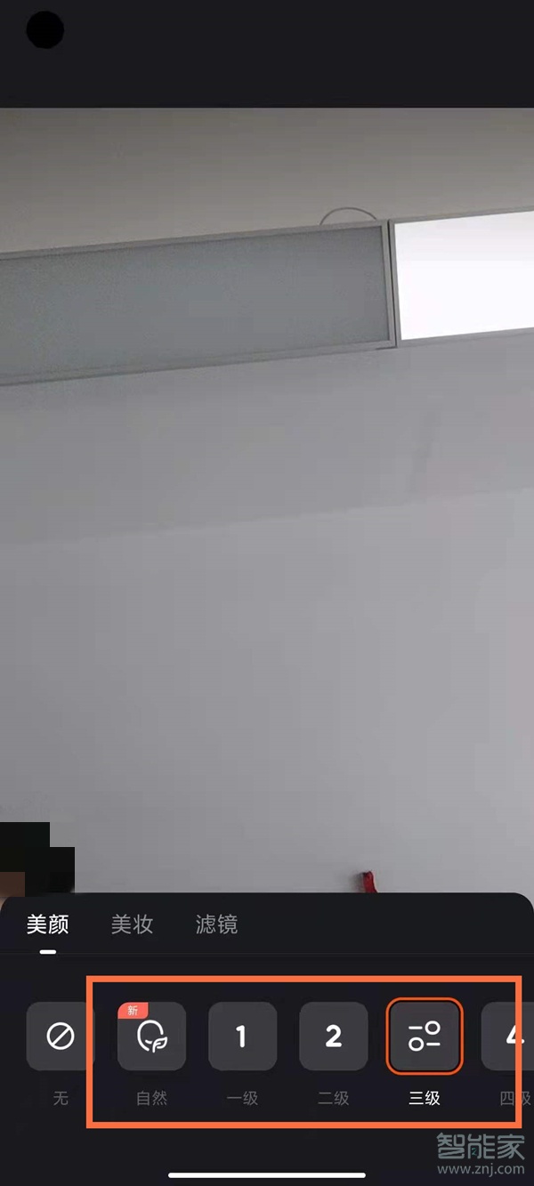快手直播美颜在哪里打开