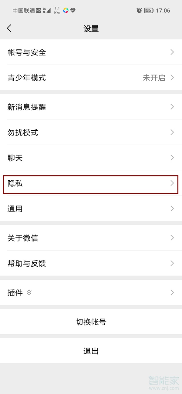 微信朋友圈设置权限在哪里