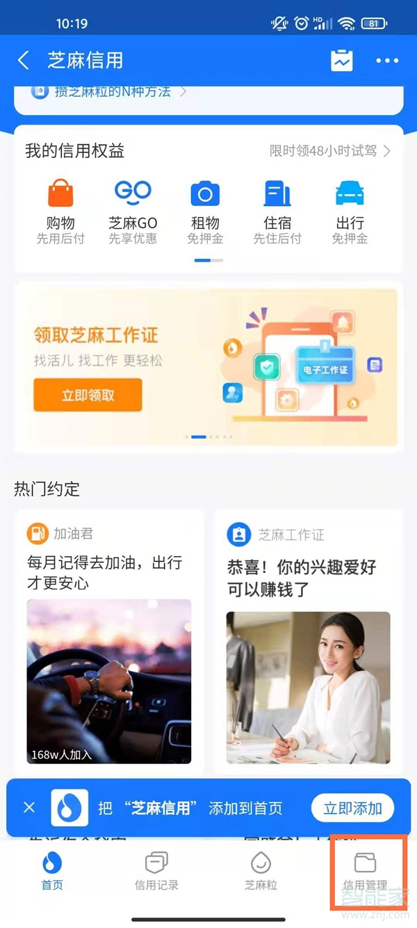 支付宝先用后付怎么关闭