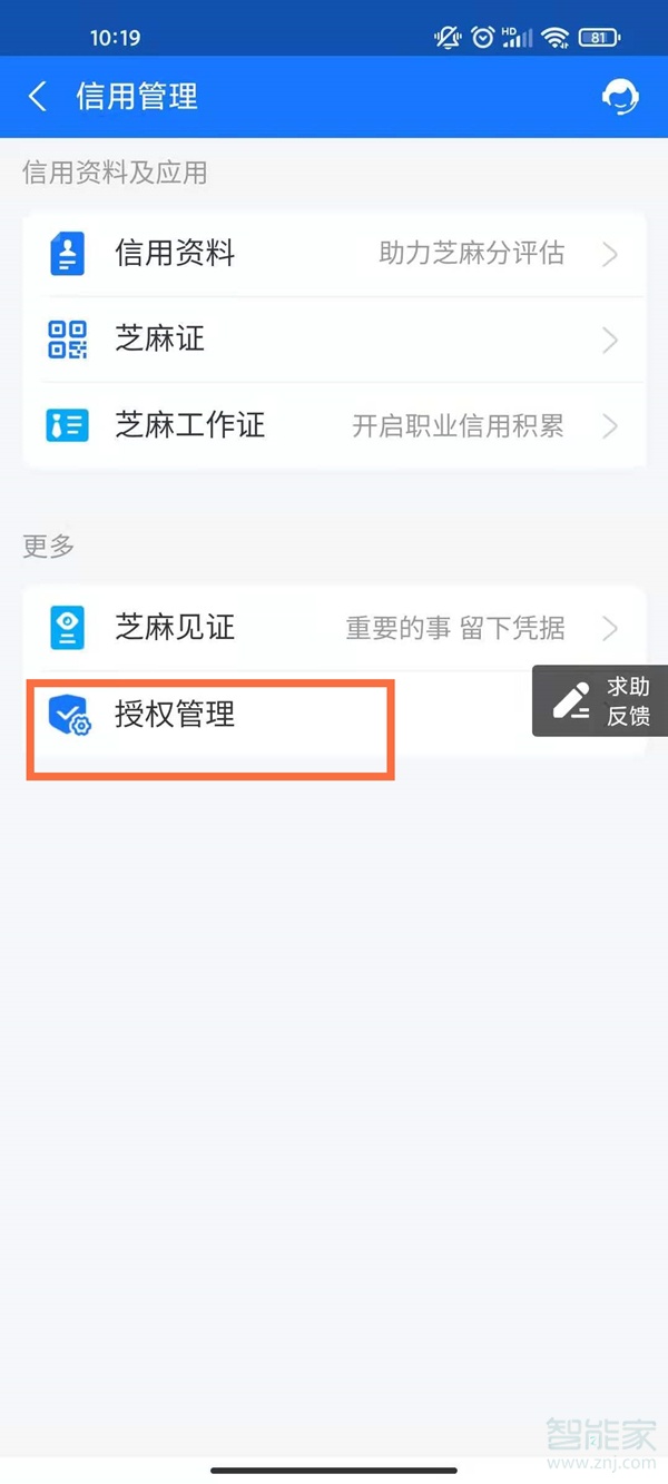 支付宝先用后付怎么关闭