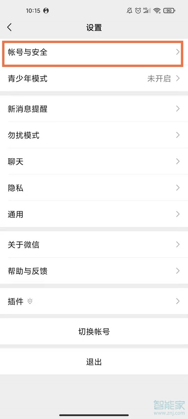 手机号注销了微信号还在吗