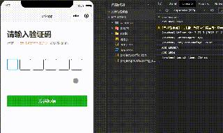 uniapp 手机验证码输入框实现代码(随机数、倒计时、隐藏手机号码中间四位)可以直接使用