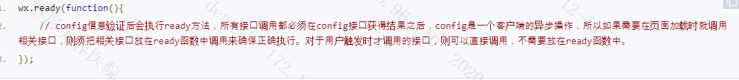 vue项目中企业微信使用js-sdk时config和agentConfig配置方式详解