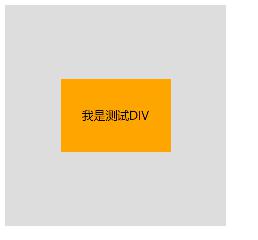实现css文字垂直居中的8种方法