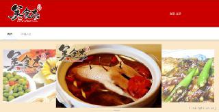 html加css样式实现js美食项目首页示例代码