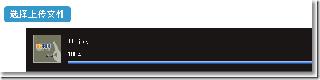 ASP.NET MVC使用JSAjaxFileUploader插件实现单文件上传
