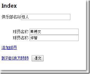 ASP.NET MVC使用Session会话保持表单状态