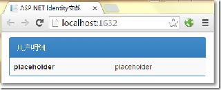 ASP.NET MVC使用Identity增删改查用户