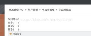 ajax获得json对象数组 循环输出数据的方法