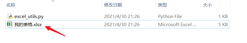 python使用openpyxl库读写Excel表格的方法（增删改查操作）