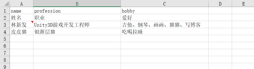 python使用openpyxl库读写Excel表格的方法（增删改查操作）