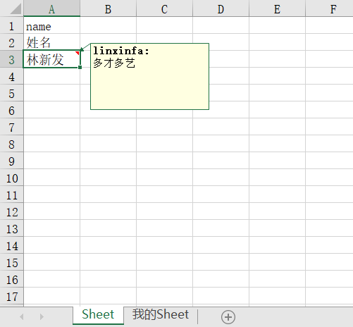 python使用openpyxl库读写Excel表格的方法（增删改查操作）