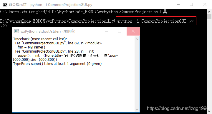 python2利用wxpython生成投影界面工具的图文详解