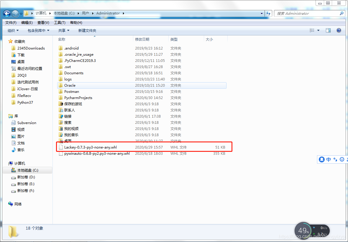 python+pywinauto+lackey实现PC端exe自动化的示例代码