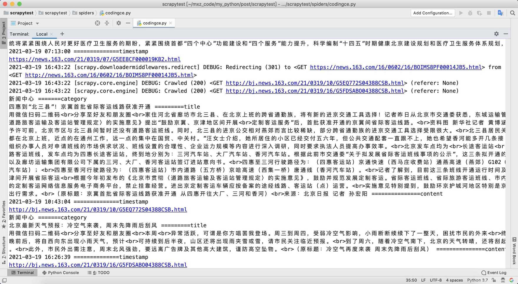 python实现Scrapy爬取网易新闻