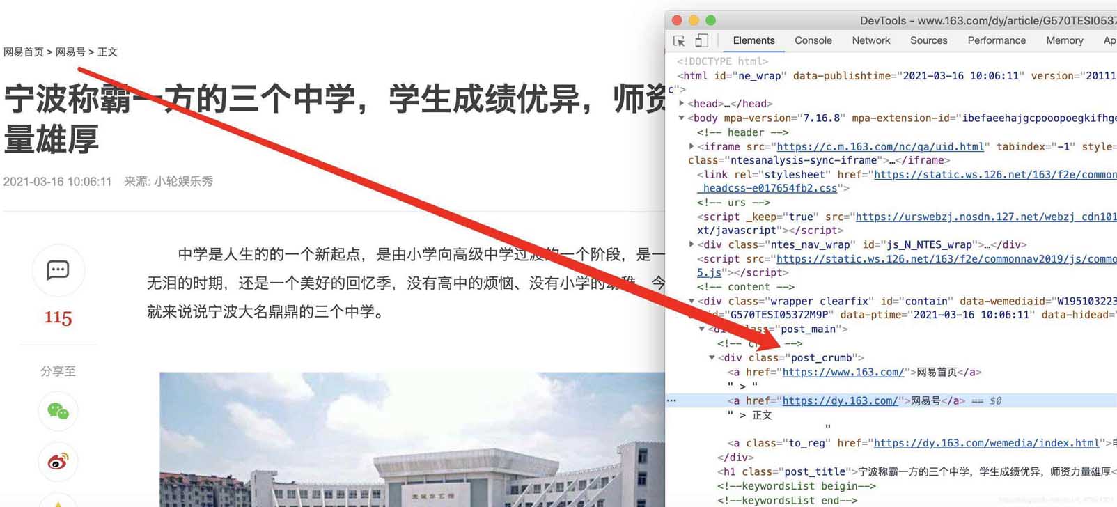python实现Scrapy爬取网易新闻