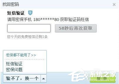 QQ邮箱怎么找回独立密码?QQ邮箱找回独立密码的方法