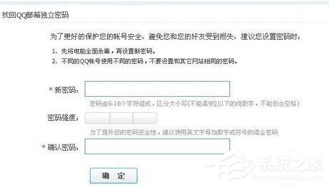 QQ邮箱怎么找回独立密码?QQ邮箱找回独立密码的方法