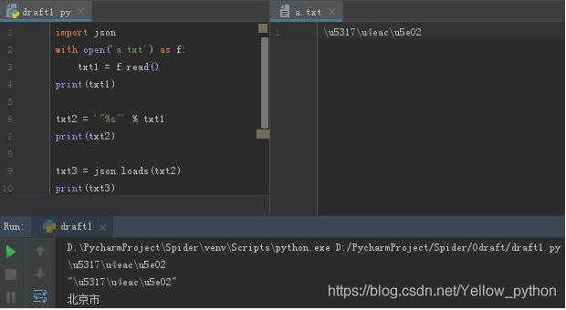 Python 处理带有 u 的字符串操作