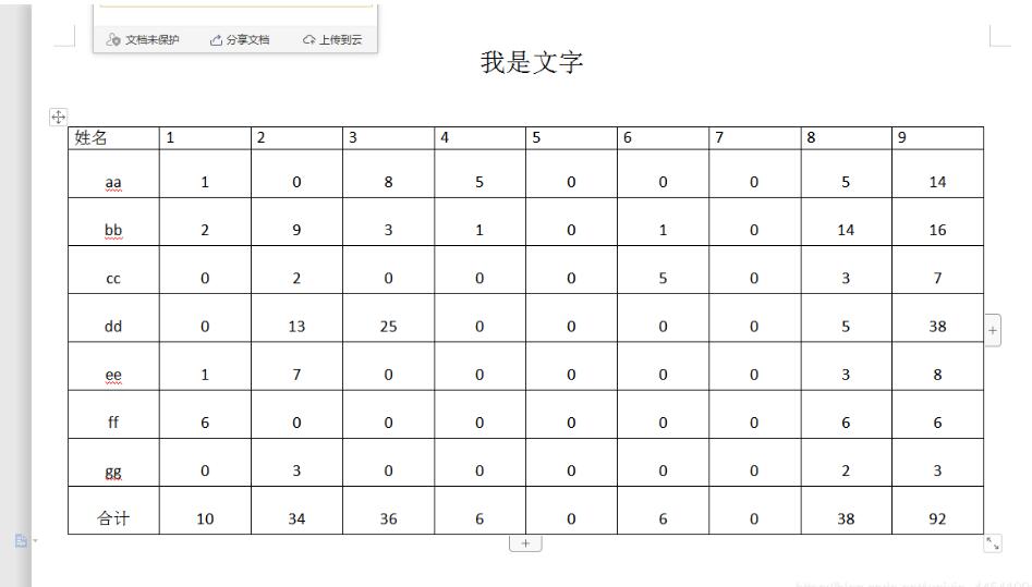 使用python处理一万份word表格简历操作