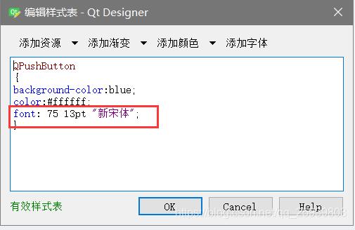 Python PyQt5-图形界面的美化操作